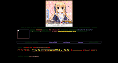 Desktop Screenshot of bbs.houkou-onchi.com