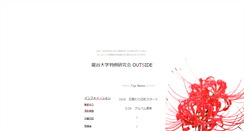 Desktop Screenshot of outside.houkou-onchi.com