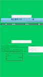 Mobile Screenshot of minton.houkou-onchi.com