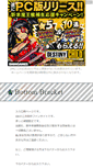 Mobile Screenshot of botomb.houkou-onchi.com